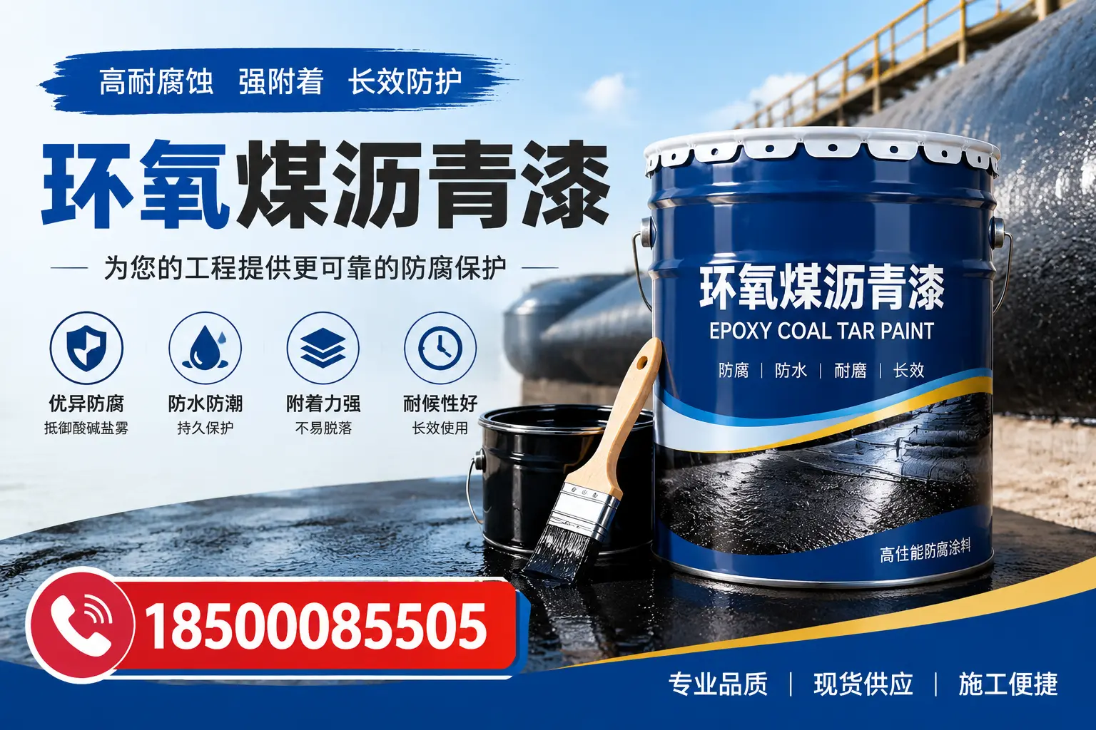 如何评估环氧煤沥青漆的质量?西宁用户指南